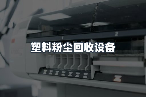 脉冲布袋除尘器供应
